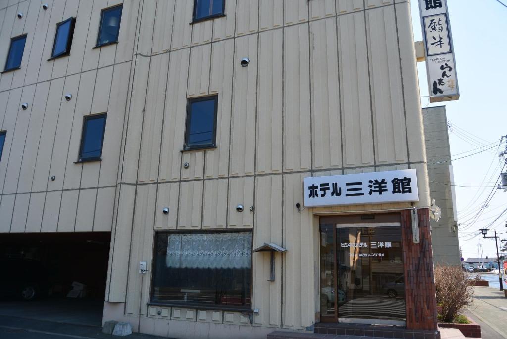 Sanyokan Nemuro Exterior foto